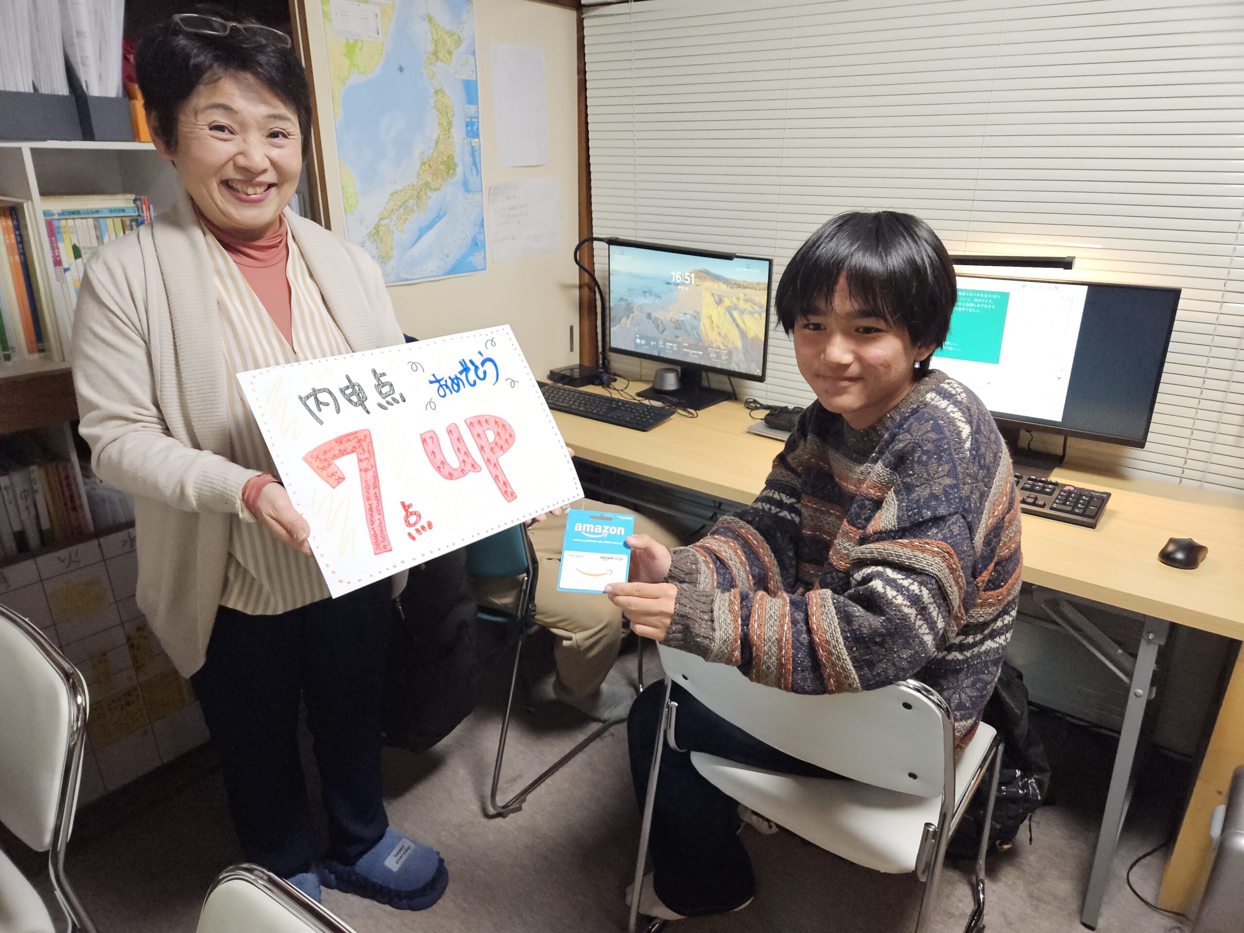 内申プラス7の実績