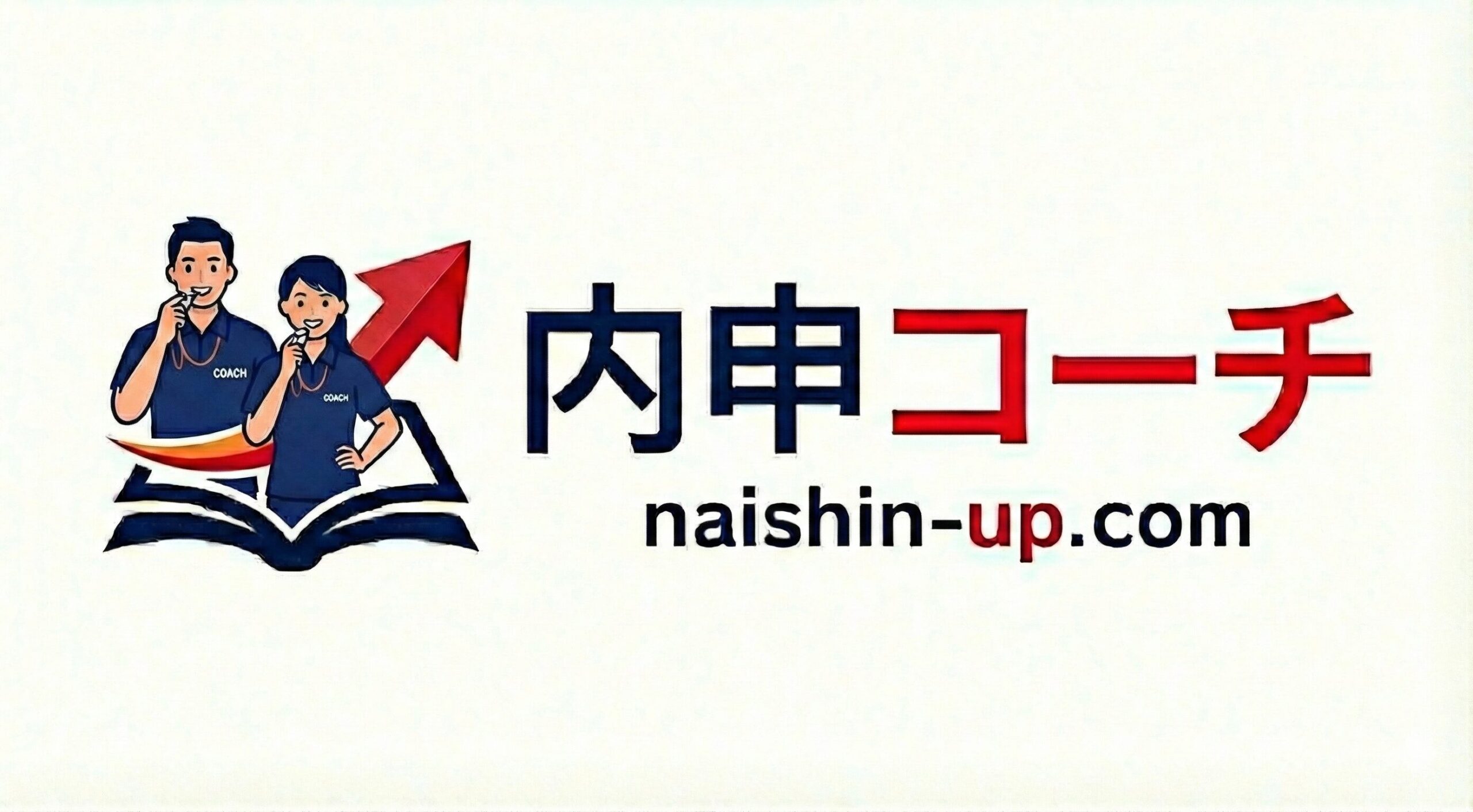 内申コーチ ロゴ