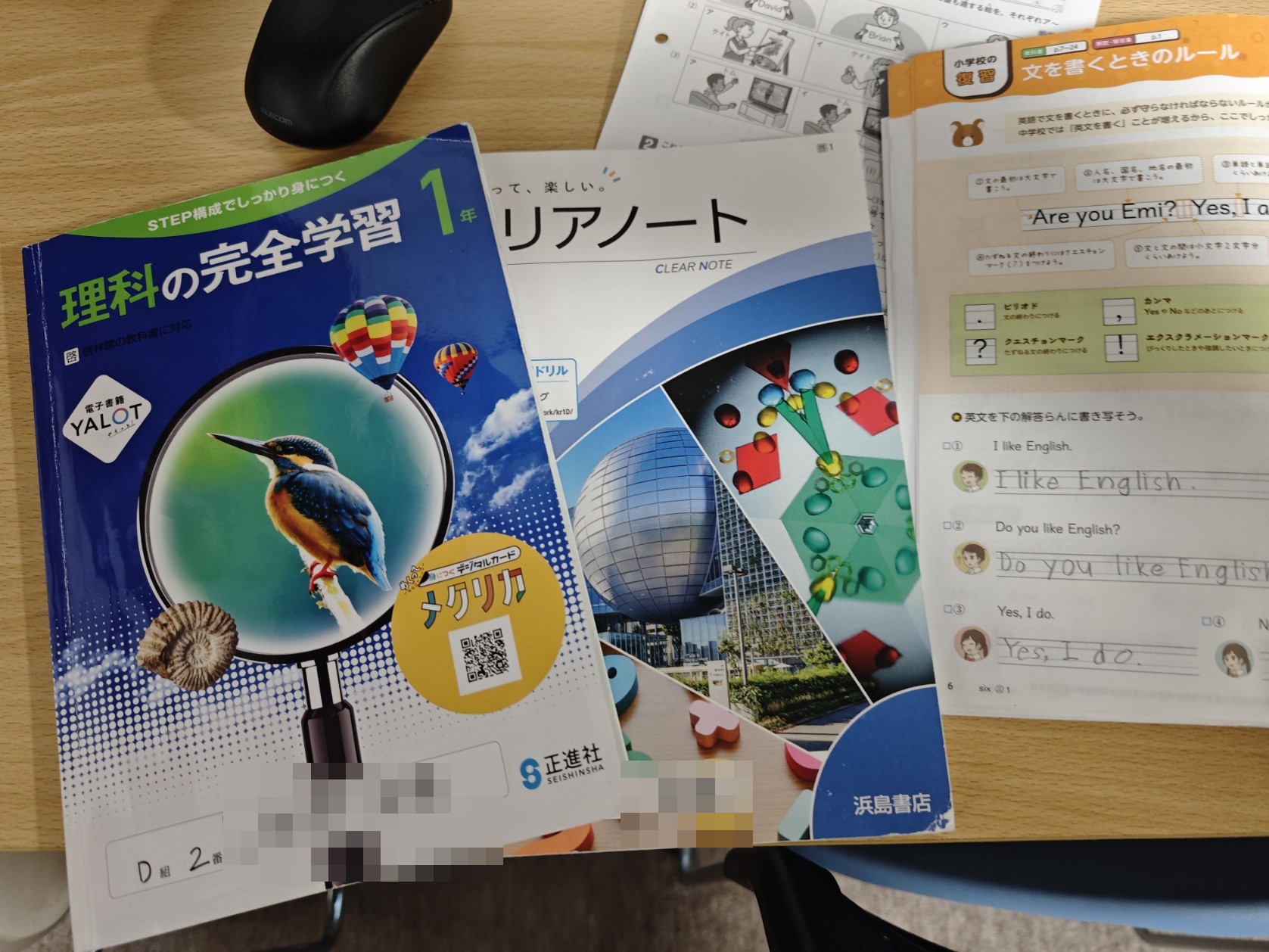 神奈川の中学校で配られる学校ワーク（理科の完全学習・リアノートなど）